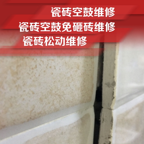米林瓷砖空鼓维修公司分享瓷砖胶薄贴法的具体操作步骤